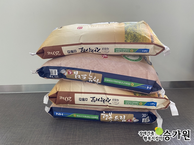 엄두준 후원가족님의 후원물품(쌀 80kg),장애가족행복지킴이 승가원 ci 삽입