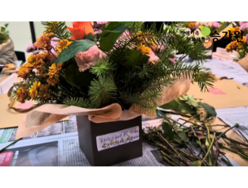 상단 오른쪽에 장애가족 행복지킴이 승가원ci 삽입/ 참여자가 열심히 완성한 꽃다발 사진