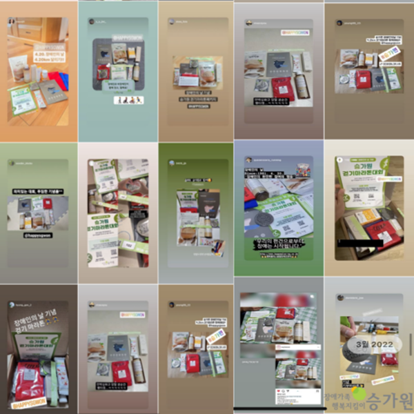 참여자들이 본인들의 인스타그램 스토리에 패키지 구성품을 인증한 인증사진들을 바둑판배열 형식으로 15개 나열한 이미지