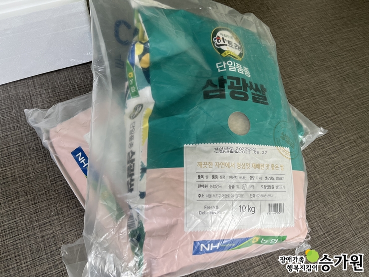 김성훈 후원가족님의 후원물품(쌀 20kg), 장애가족행복지킴이 승가원ci 삽입