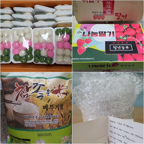 후원물품(떡 1박스. 딸기 10박스, 쌀 10kg, 레몬청 1병)
