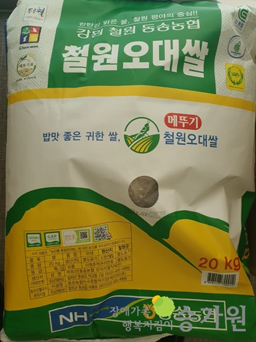 류일환 후원가족님의 후원물품(쌀 40kg)/ 장애가족행복지킴이 승가원ci 삽입