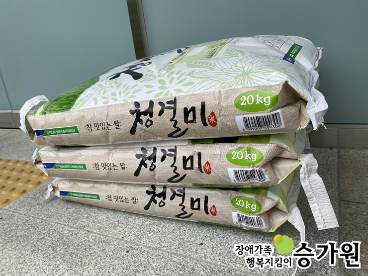 안희백 후원가족님의 후원물품(쌀 60kg) / 장애가족 행복지킴이 ci 삽입