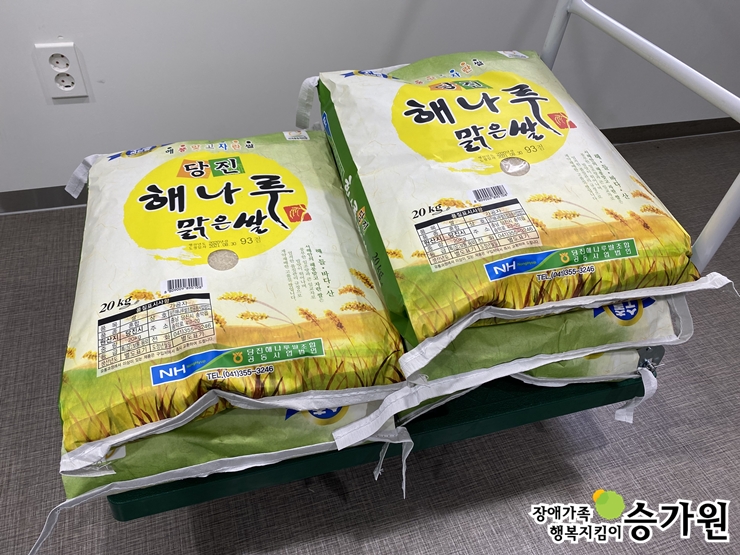 손준민 후원가족님의 후원물품(쌀 100kg),장애가족행복지킴이 승가원 ci 삽입