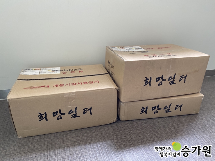 한현아 후원가족님의 후원물품(쌀 50kg)