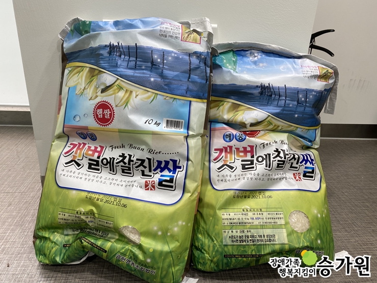 정지원 후원가족님의 후원물품(쌀 20kg), 장애가족행복지킴이 승가원ci 삽입