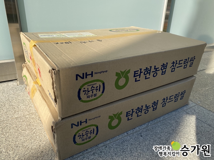 류일환 후원가족님의 후원물품(쌀 40kg), 장애가족행복지킴이 승가원ci 삽입