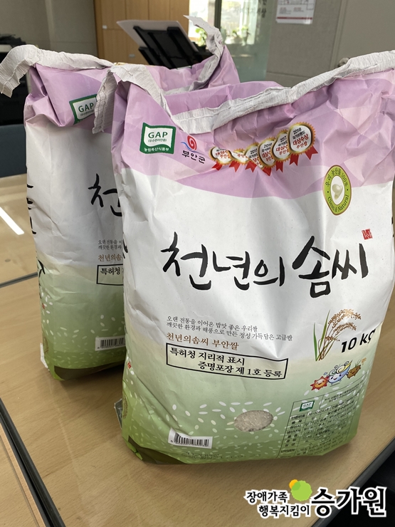 김진백 후원가족님의 후원물품(쌀 20kg), 장애가족행복지킴이 승가원ci  삽입