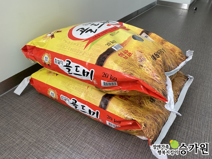 장춘자 후원가족님의 후원물품(쌀 40kg)