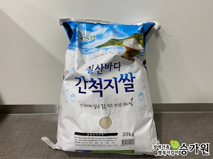 김임열 후원가족님의 후원물품(쌀 20kg), 장애가족행복지킴이 승가원ci 삽입