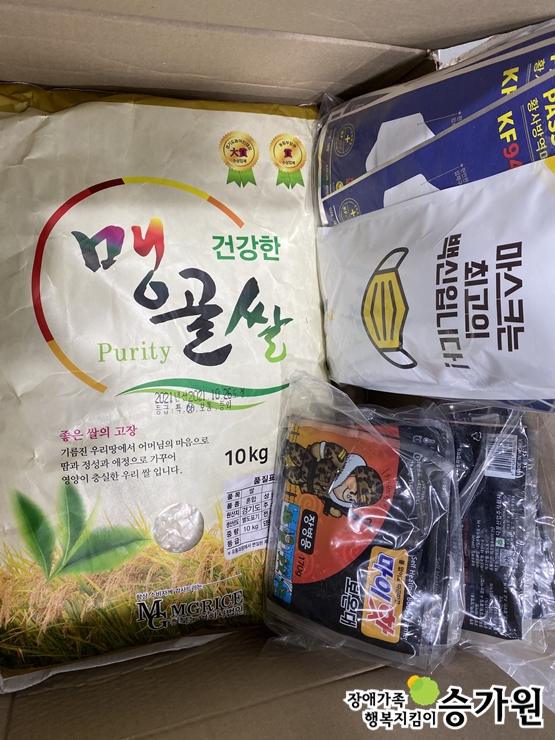 전혜원 후원가족님의 후원물품(쌀 10kg, 마스크 60개, 핫팩 10개), 장애가족행복지킴이 승가원ci 삽입