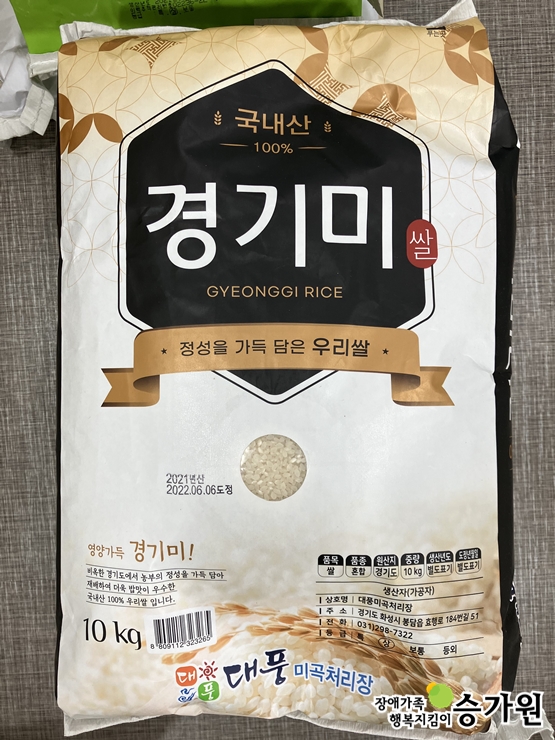 김진백 후원가족님의 후원물품(쌀10kg), 장애가족행복지킴이 승가원ci 삽입