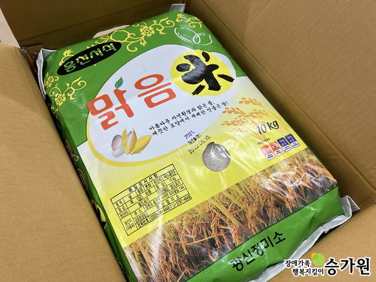 백진구 후원가족님의 후원물품(쌀10kg), 장애가족행복지킴이 승가원ci 삽입