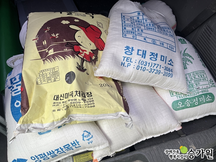 사나사 후원물품(쌀 180kg), 장애가족행복지킴이 승가원ci 삽입